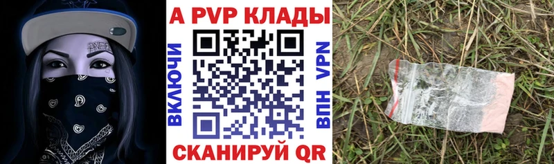 купить наркотик  мега tor  Alpha-PVP крисы CK  Каменск-Шахтинский 