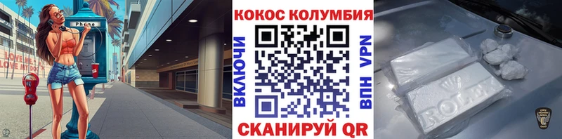 цена наркотик OMG ССЫЛКА Cocaine Колумбийский Каменск-Шахтинский
