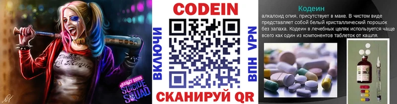 купить   ОМГ ОМГ как зайти  Кодеиновый сироп Lean напиток Lean (лин)  Каменск-Шахтинский 
