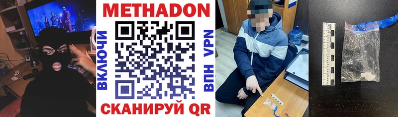 МЕТАДОН кристалл  Каменск-Шахтинский 