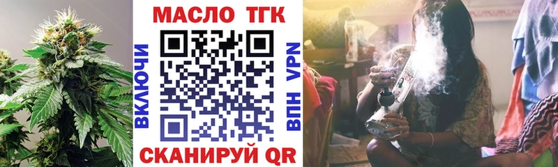 Дистиллят ТГК концентрат  OMG как зайти  Каменск-Шахтинский 